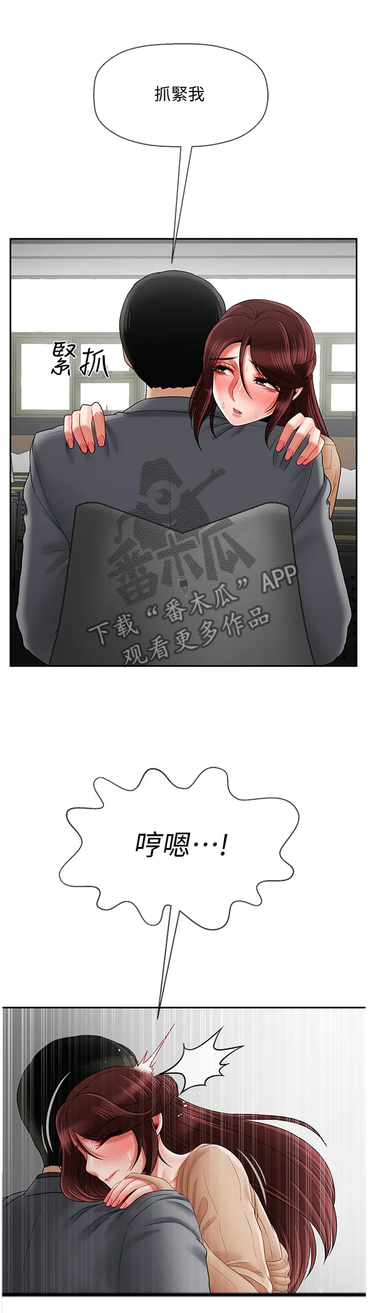 报复系列漫画漫画,第57章：无法思考6图