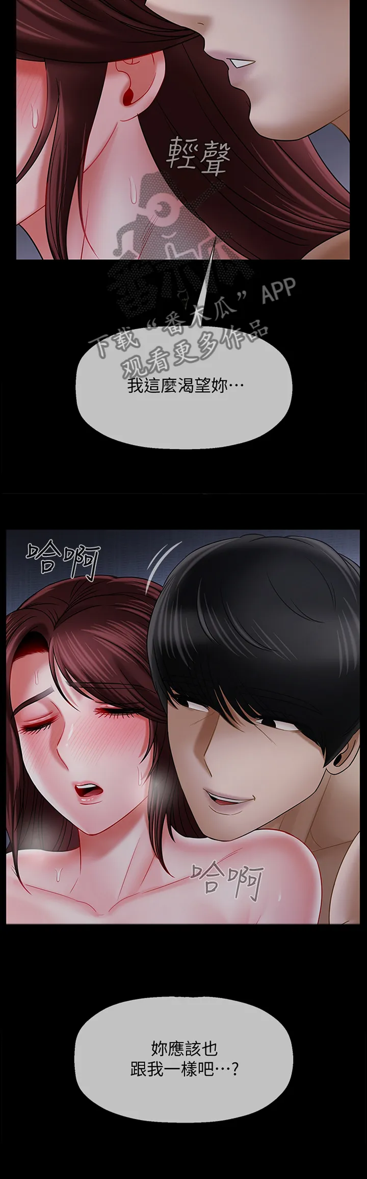 女人的报复漫画漫画,第34章：让你想起来3图
