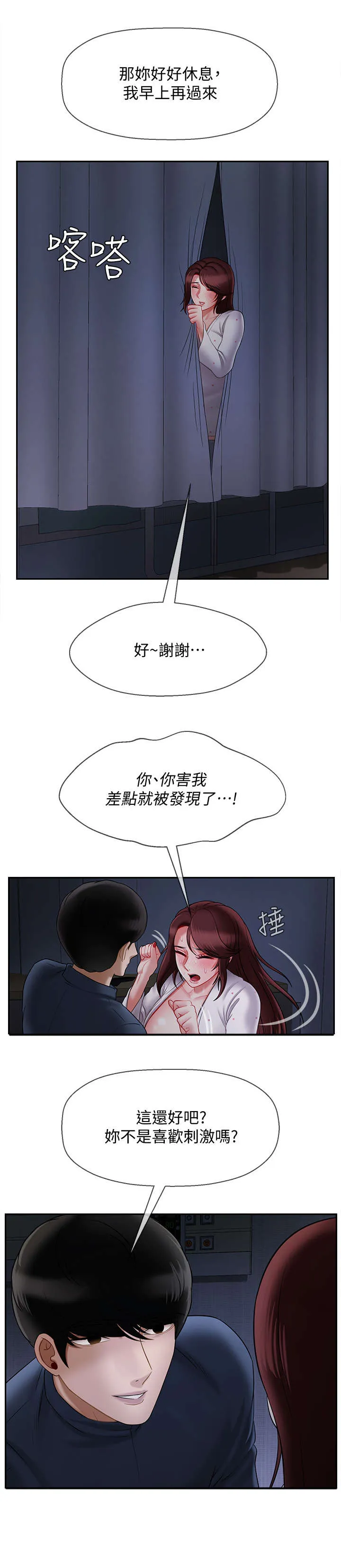 堕落报复漫画漫画,第30章：刚开始1图