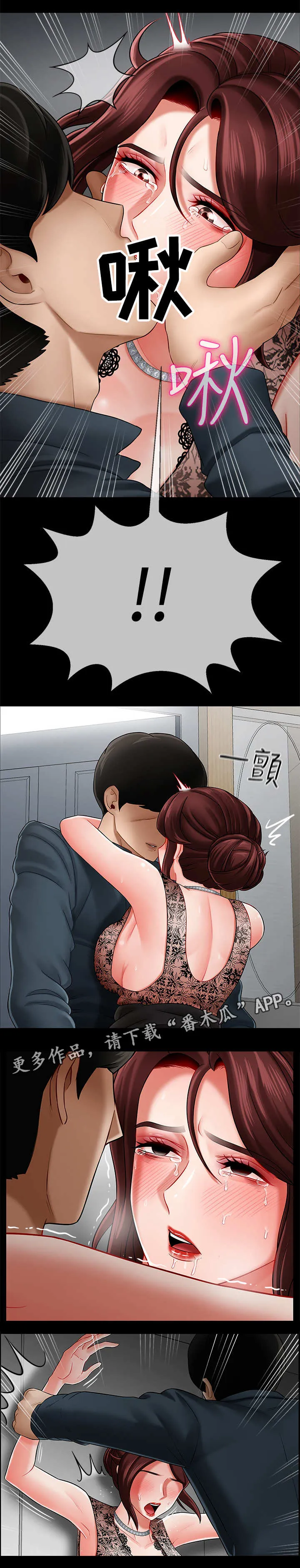 仙帝漫画漫画,第16章：晚上见4图