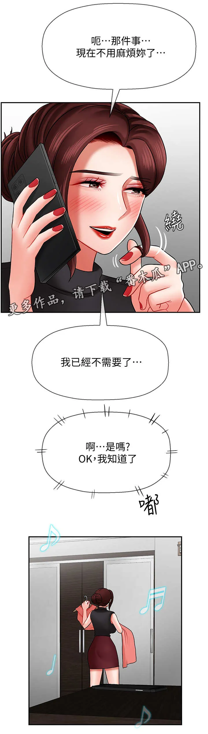 仙帝漫画漫画,第16章：晚上见11图
