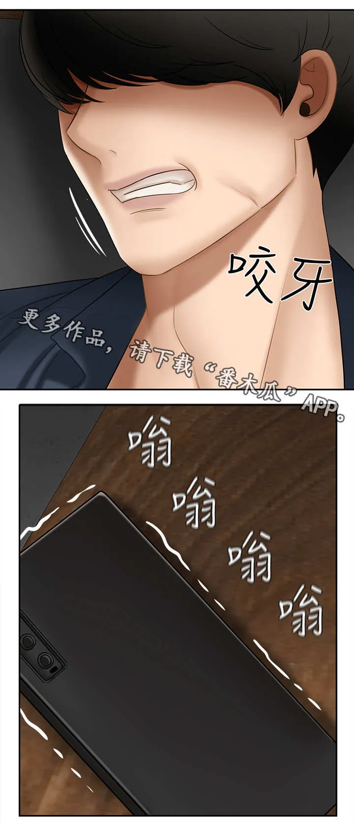 女人的报复漫画漫画,第21章：挑衅6图
