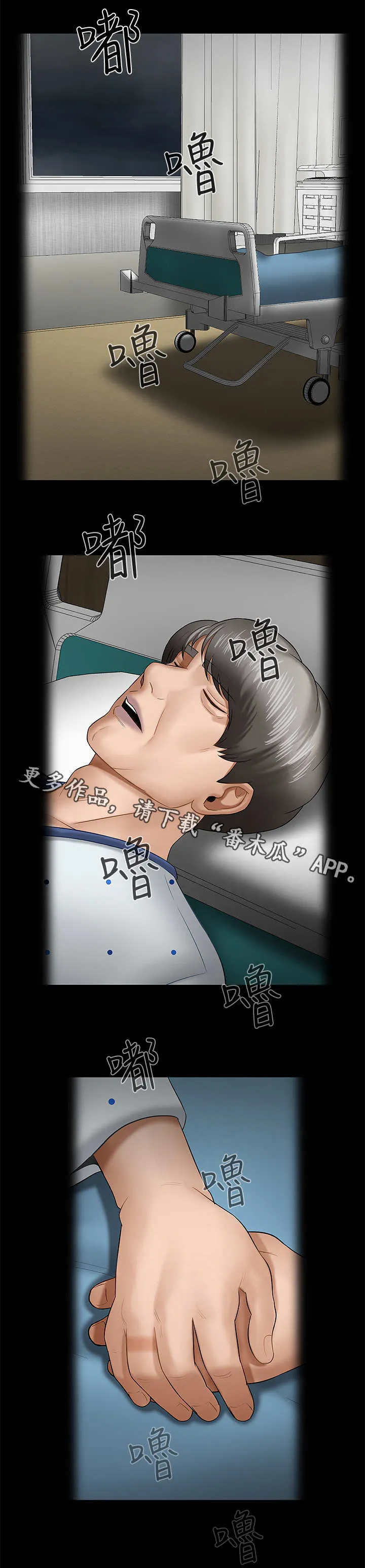 女人的报复漫画漫画,第14章：下雨4图