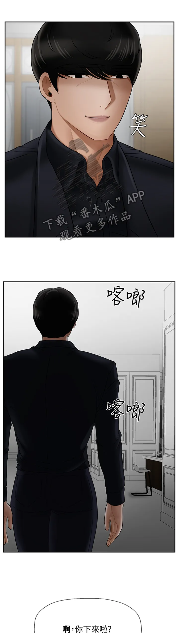 堕落报复漫画漫画,第35章：点心10图