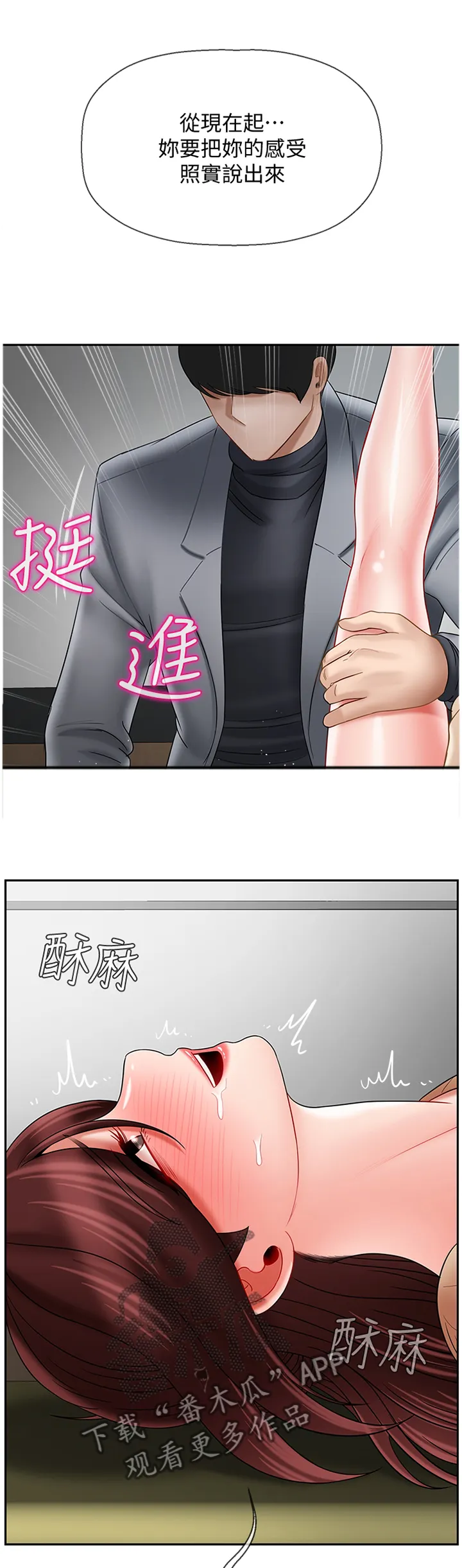 报复漫画完整版漫画,第56章：实话6图