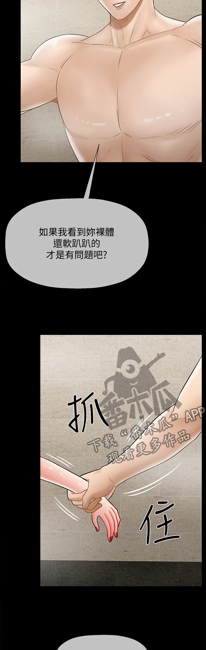 堕落报复漫画漫画,第39章：我果然还是靠不住...10图