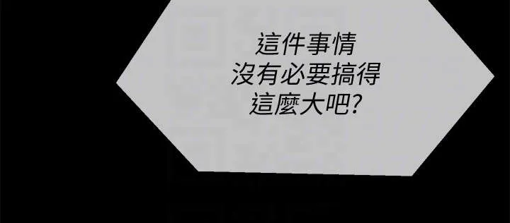报复漫画完整版漫画,第25章：处理4图