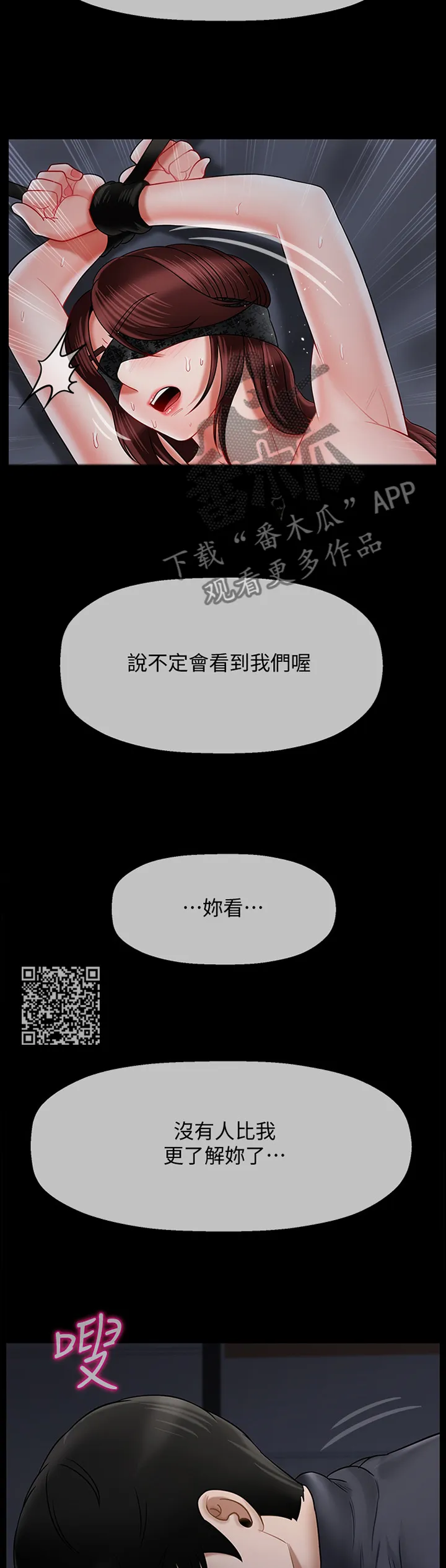 报复背叛的漫画漫画,第64章：我是你的7图