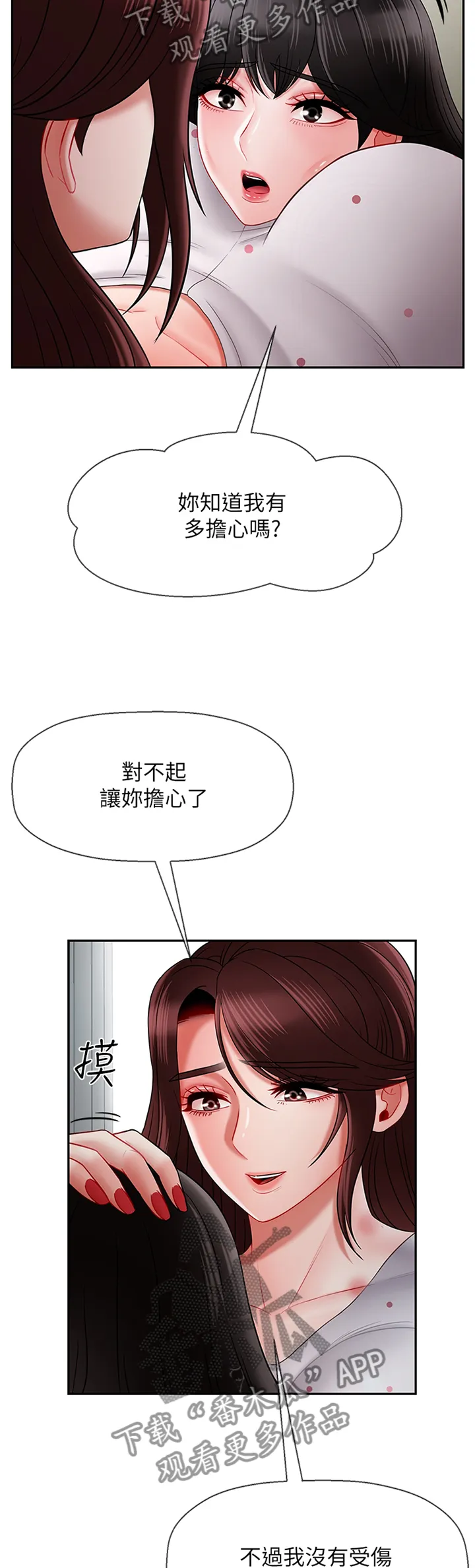 报复漫画完整版漫画,第32章：谢谢你来看我9图