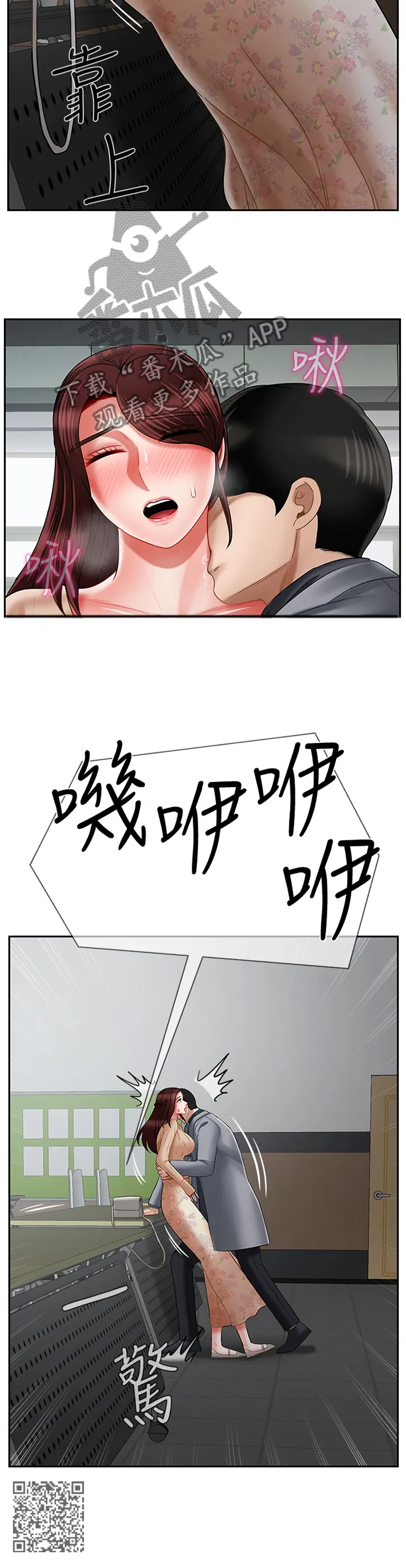 堕落报复漫画漫画,第54章：回忆中的地方13图