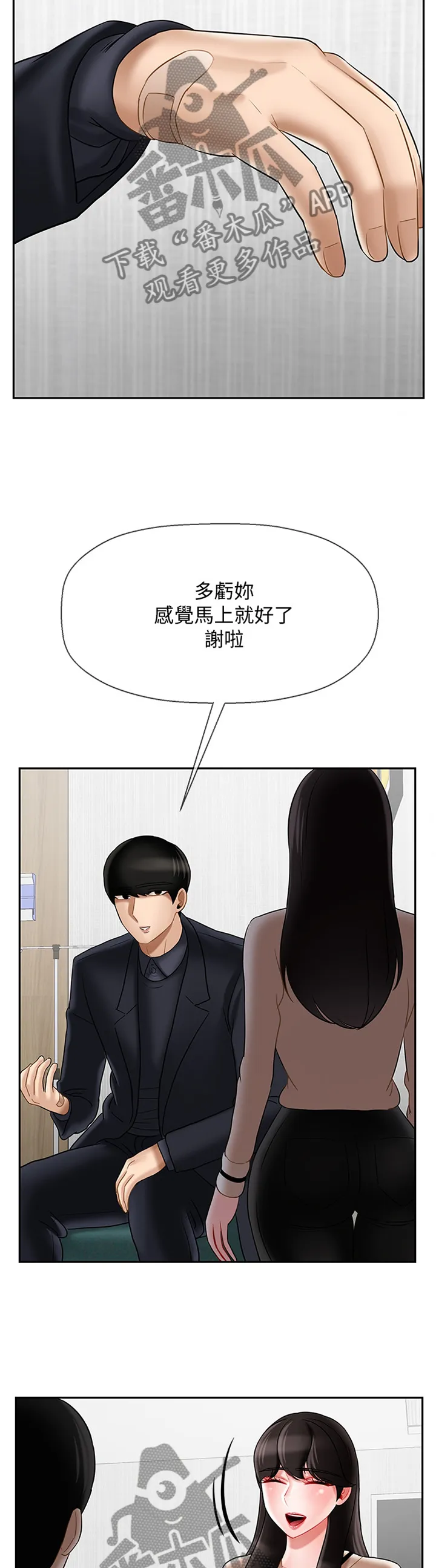 报复系列漫画漫画,第51章：报复2图