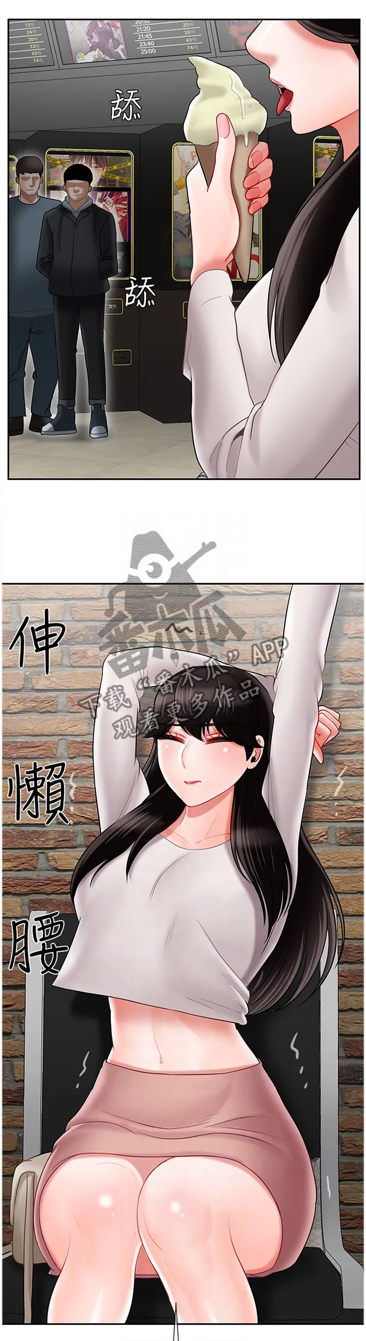 报复系列漫画漫画,第65章：约会10图