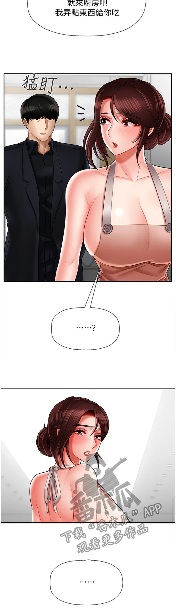 堕落报复漫画漫画,第35章：点心8图