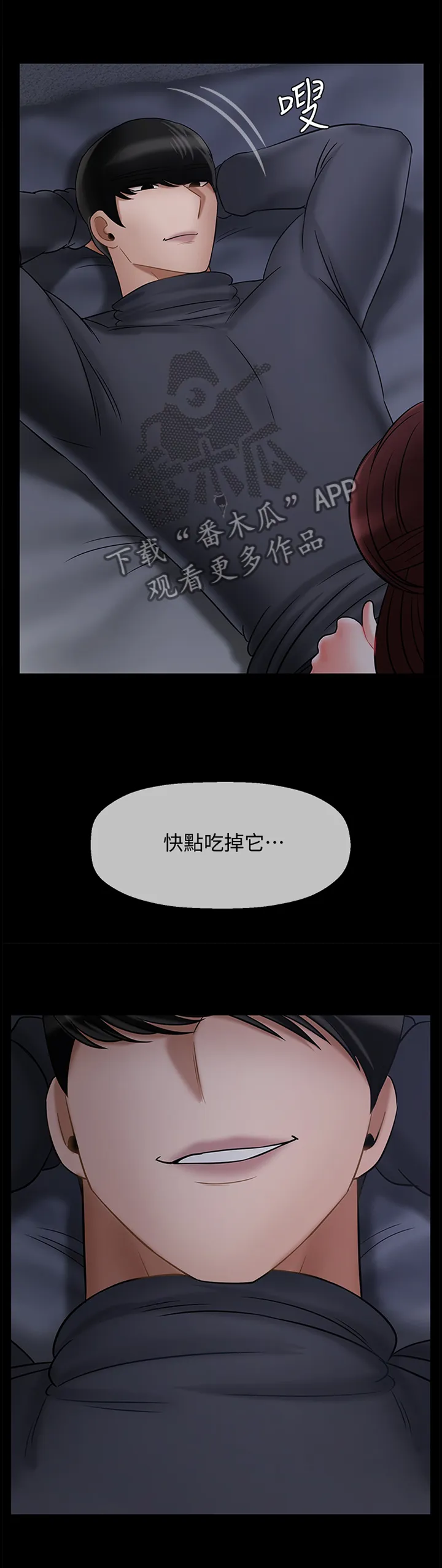 报复系列漫画漫画,第65章：约会2图