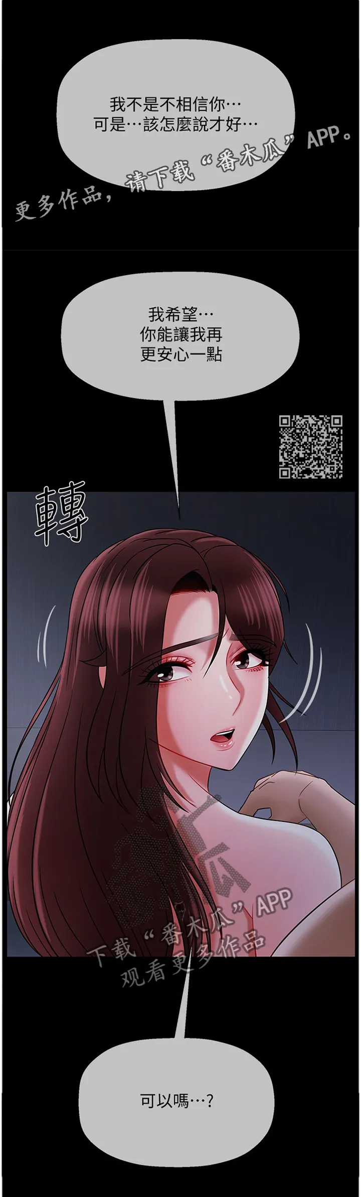 报复系列漫画漫画,第33章：住家家教7图