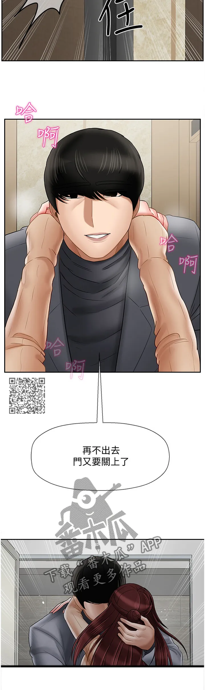 报复漫画完整版漫画,第61章：挽回7图