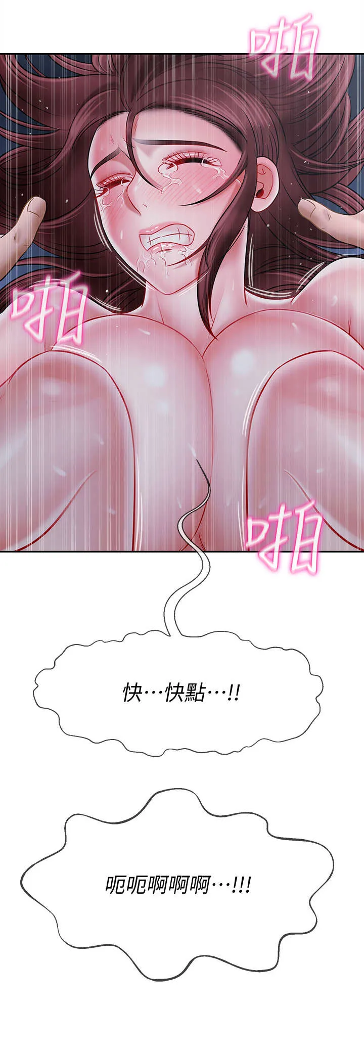 报复系列漫画漫画,第31章：填满8图