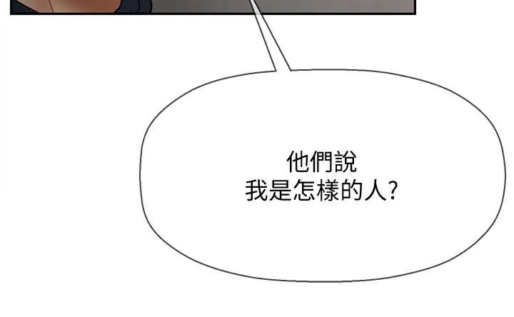 堕落报复漫画漫画,第27章：利用7图