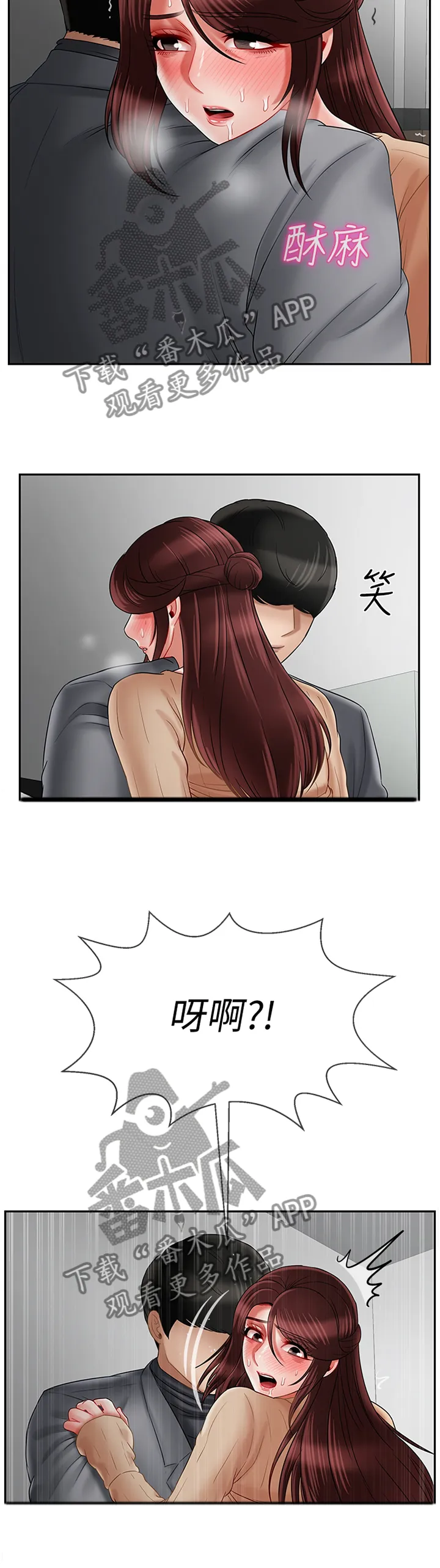 报复系列漫画漫画,第57章：无法思考12图