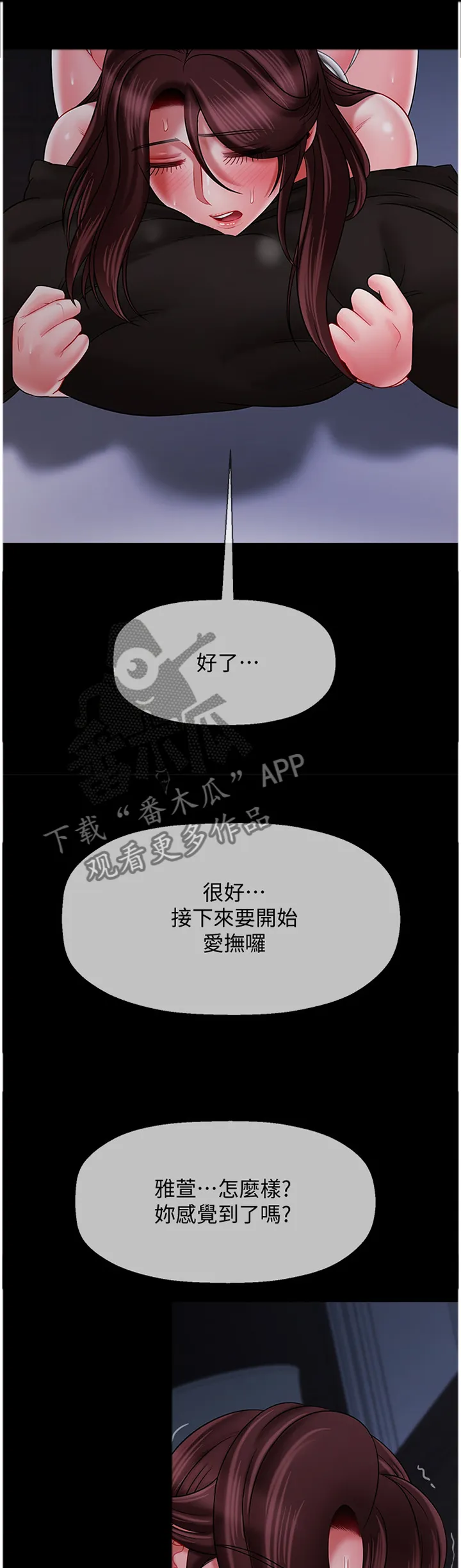 报复系列漫画漫画,第44章：接受调查1图