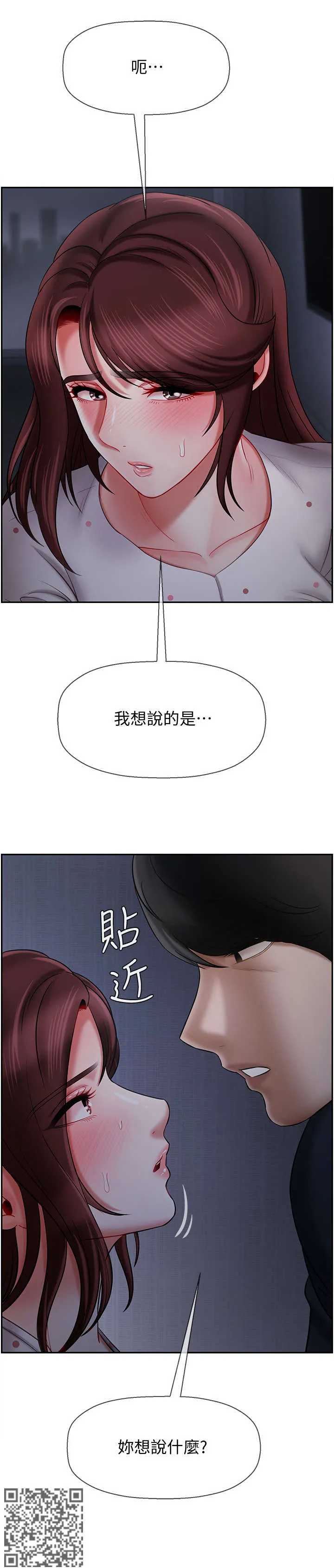堕落报复漫画漫画,第28章：不要走7图