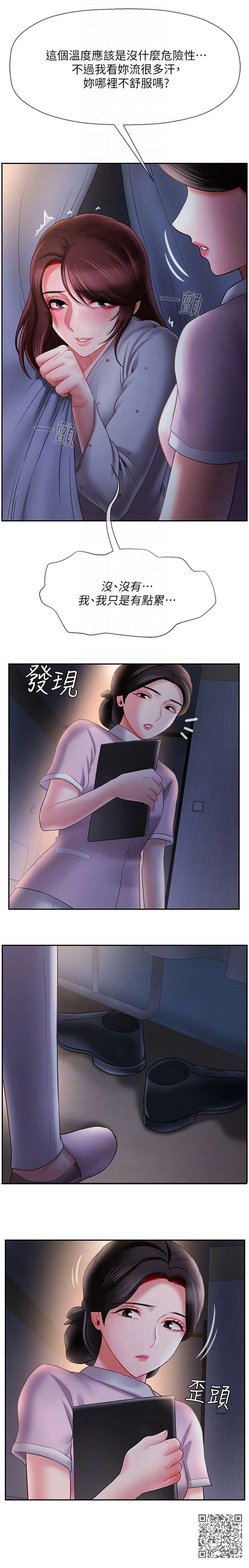 报复漫画完整版漫画,第29章：量体温16图