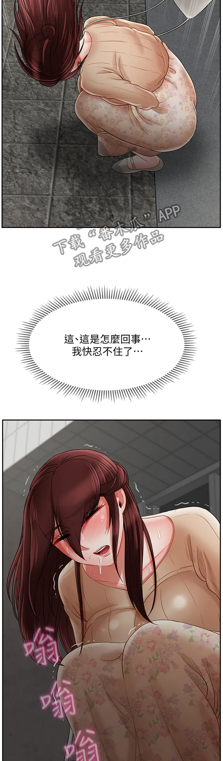 堕落报复漫画漫画,第59章：寻找4图