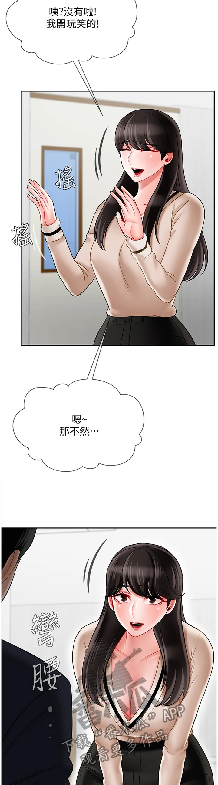 报复系列漫画漫画,第51章：报复4图