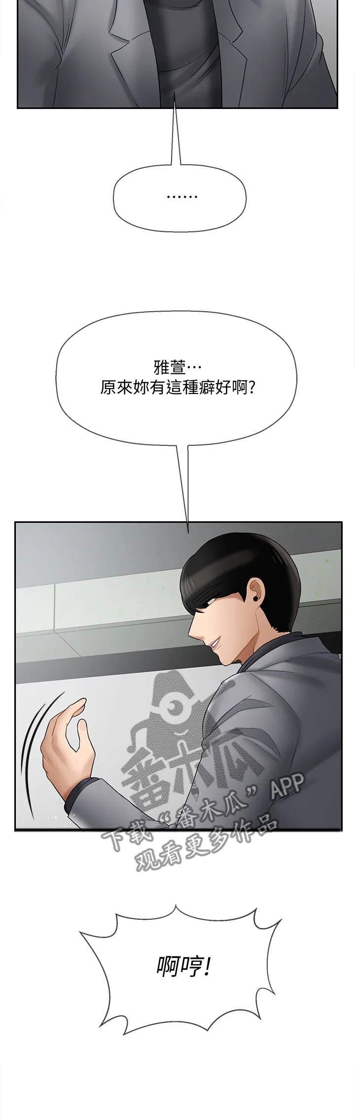 报复漫画完整版漫画,第56章：实话2图