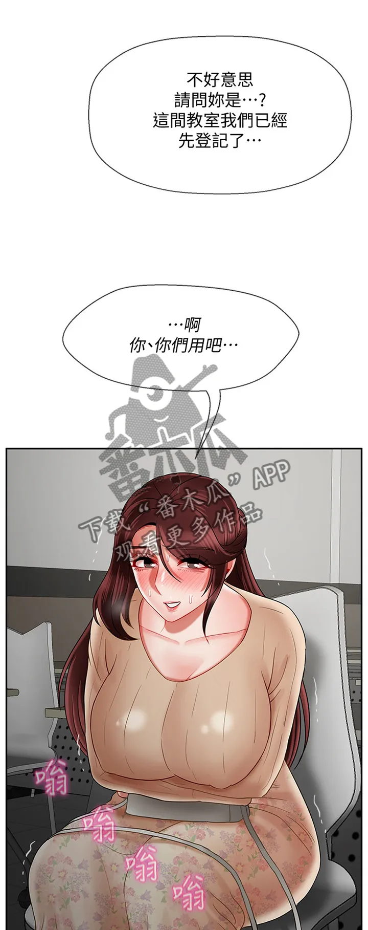 堕落报复漫画漫画,第59章：寻找1图