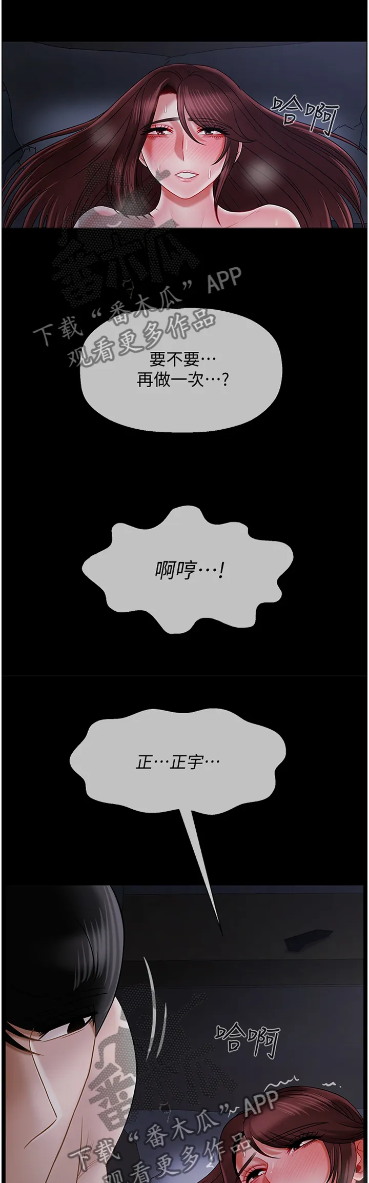 女人的报复漫画漫画,第34章：让你想起来6图