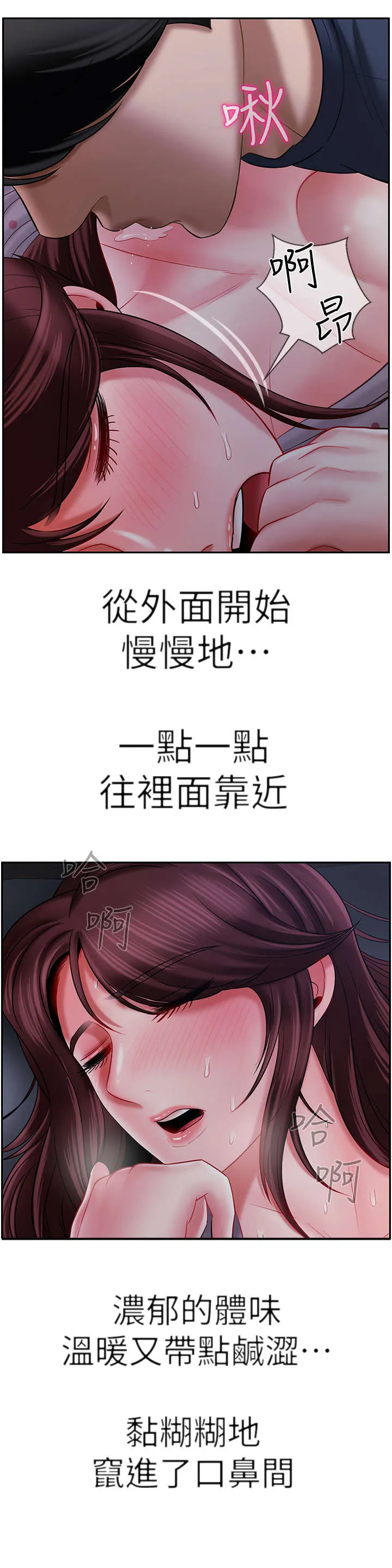 报复漫画完整版漫画,第29章：量体温6图