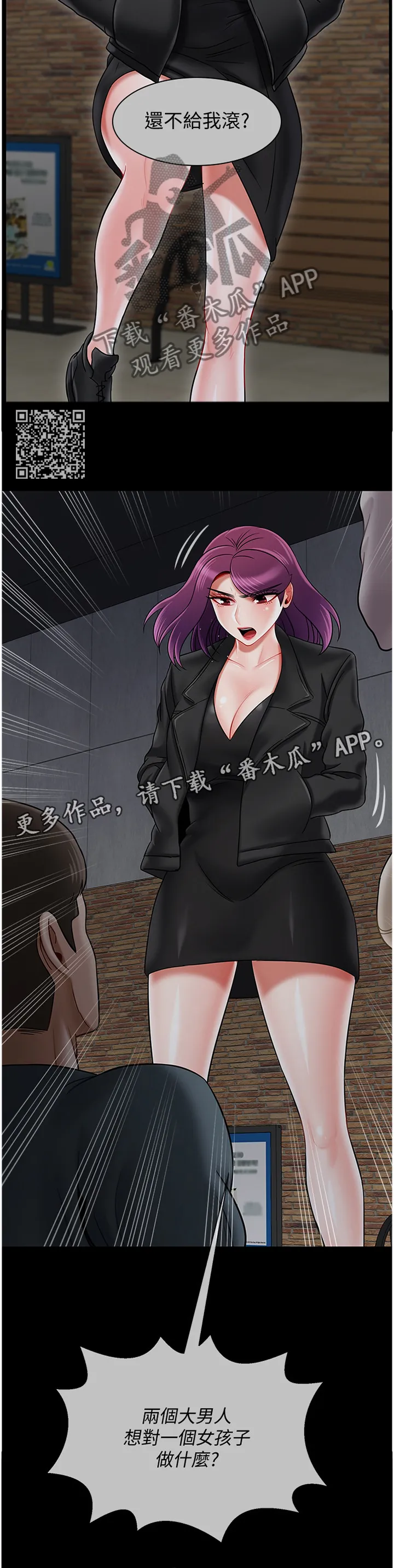 报复系列漫画漫画,第69章：一无所知7图