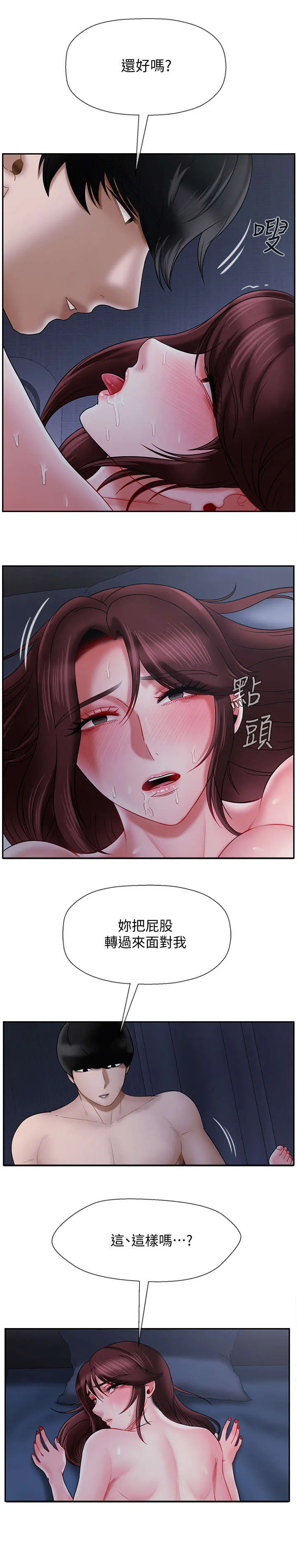 堕落报复漫画漫画,第30章：刚开始7图