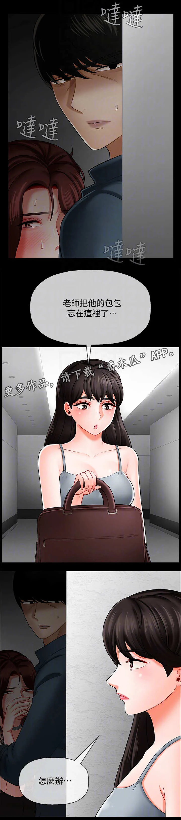 仙帝漫画漫画,第16章：晚上见6图