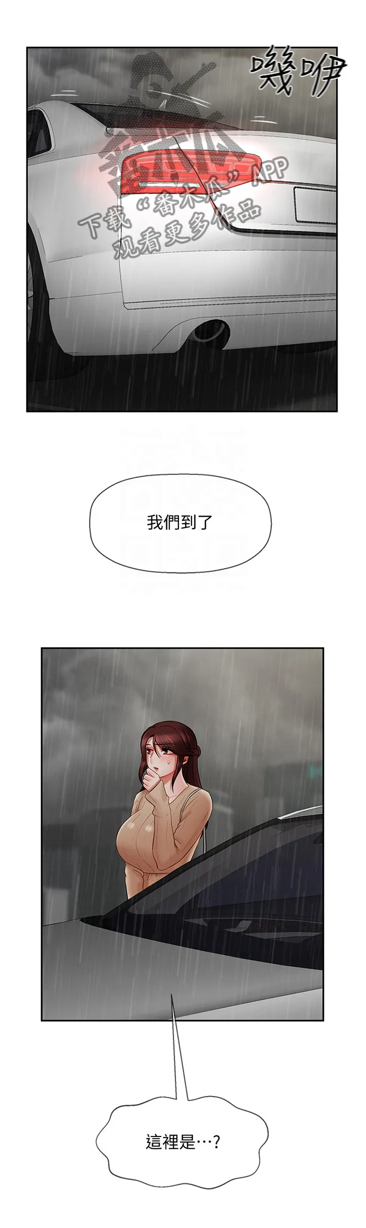 报复漫画完整版漫画,第61章：挽回3图