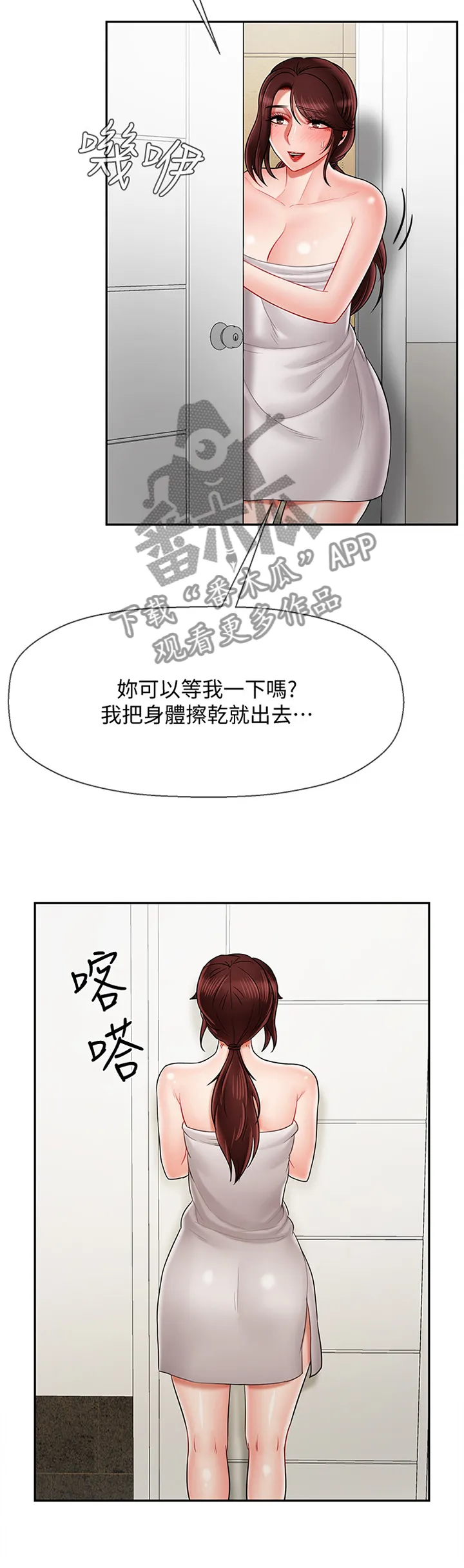 堕落(depravity) v0.57漫画,第40章：缓兵之计8图