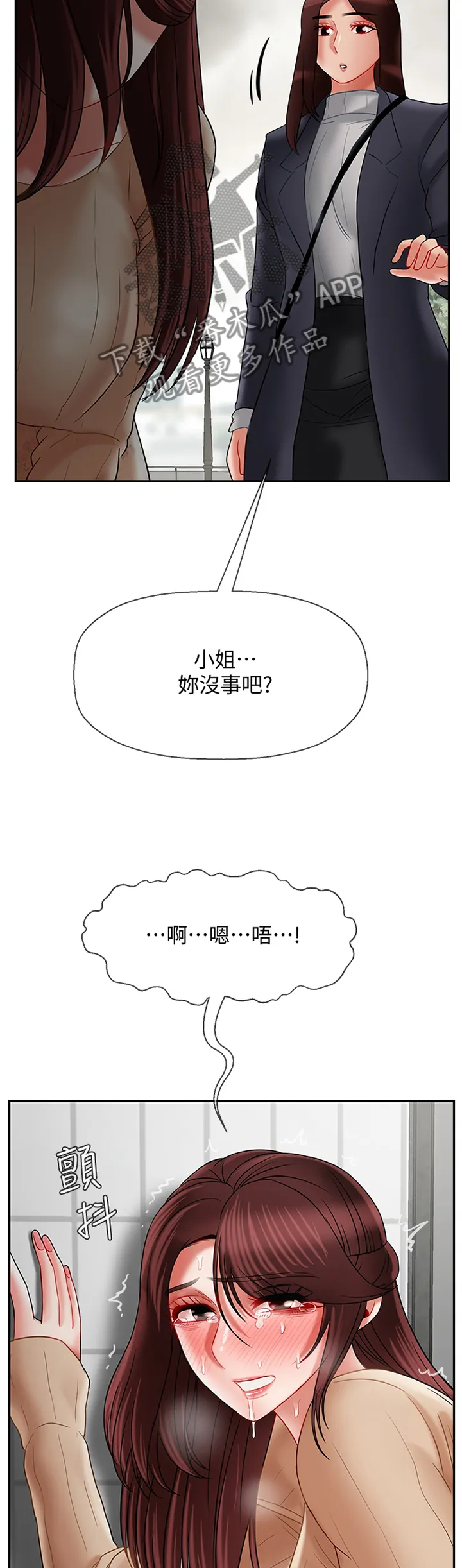 堕落报复漫画漫画,第59章：寻找8图