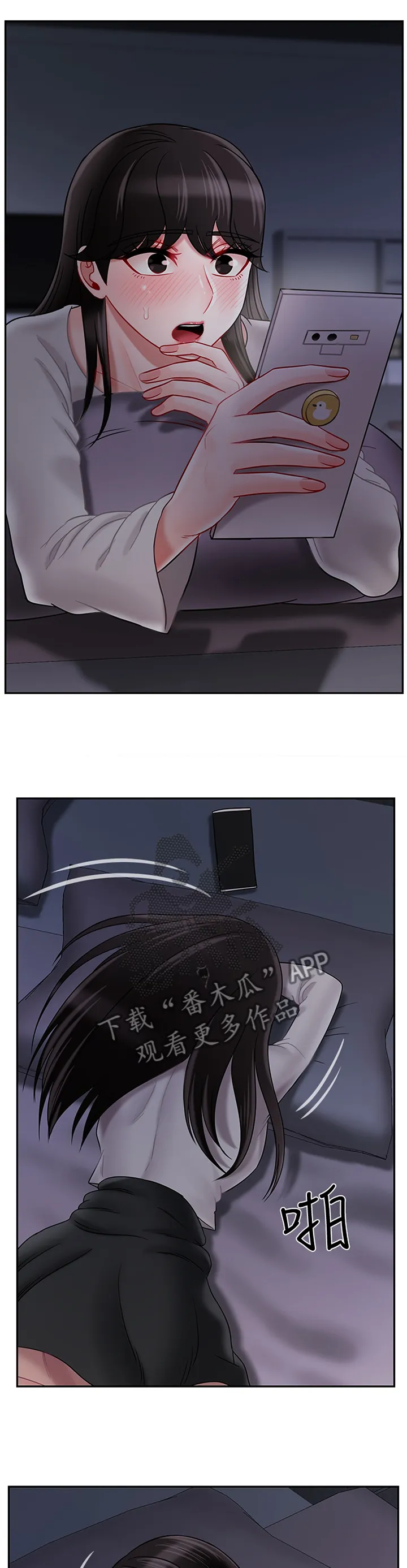报复系列漫画漫画,第69章：一无所知1图