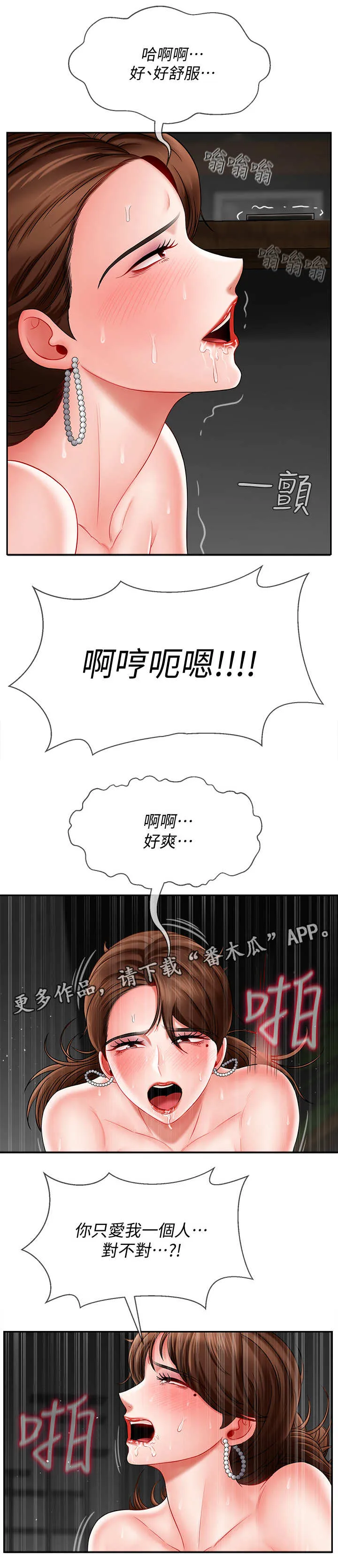 女人的报复漫画漫画,第21章：挑衅9图