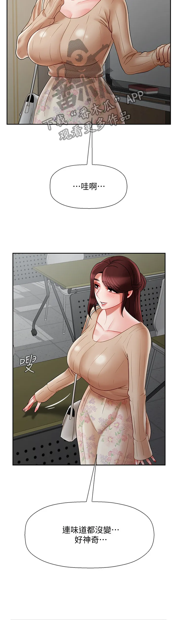 堕落报复漫画漫画,第54章：回忆中的地方8图