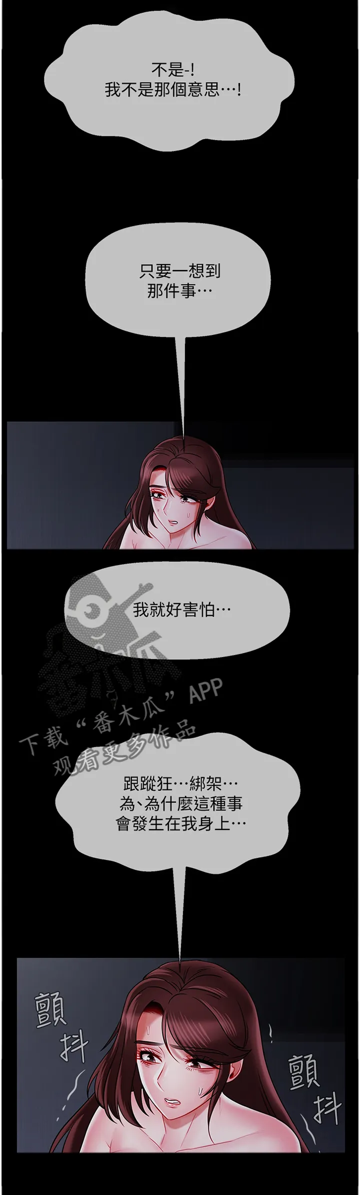 报复系列漫画漫画,第33章：住家家教9图