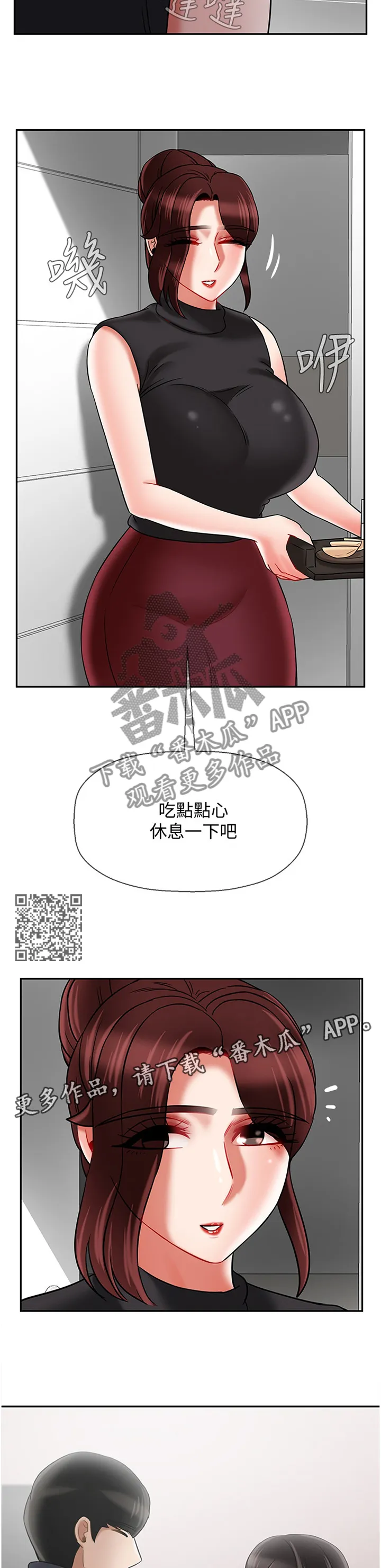报复背叛的漫画漫画,第72章：触动7图