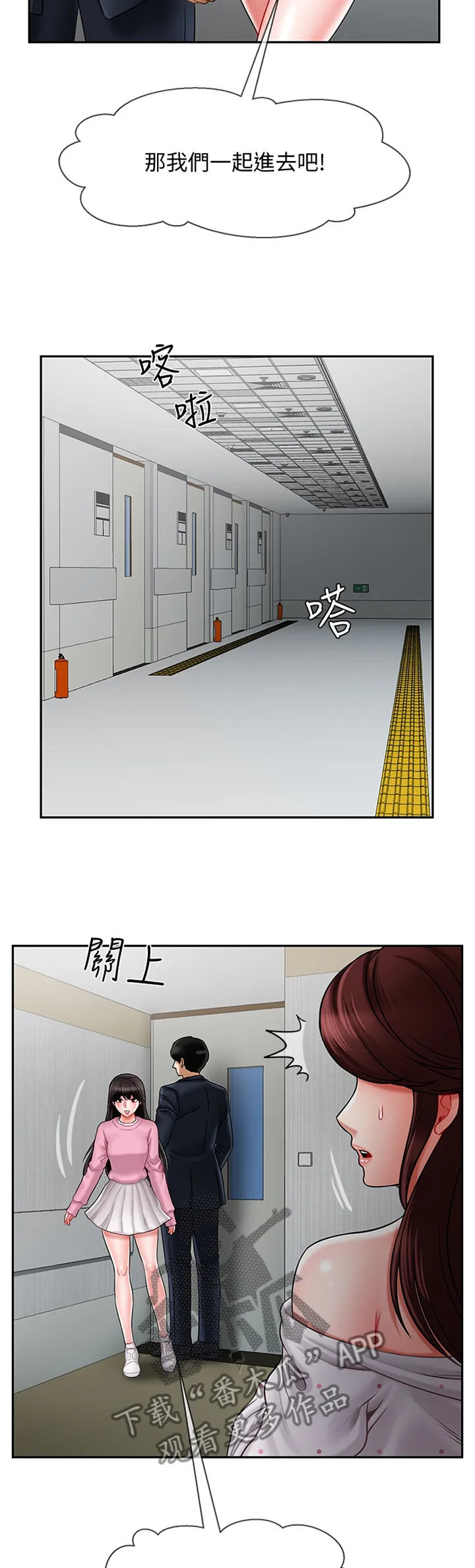 报复漫画完整版漫画,第32章：谢谢你来看我2图