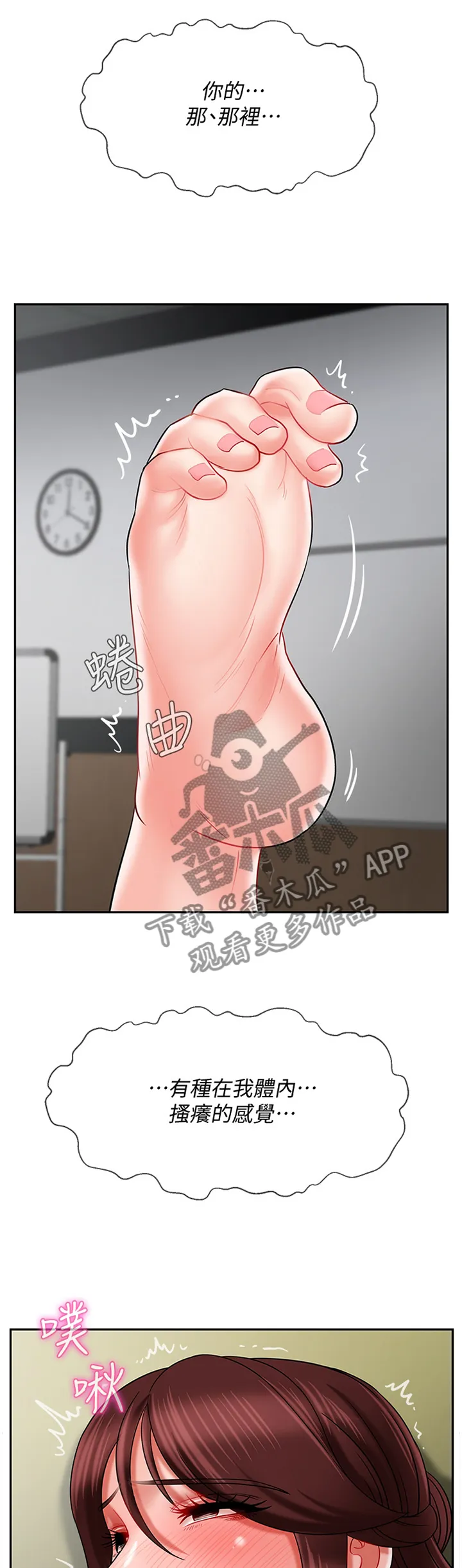 报复漫画完整版漫画,第56章：实话8图