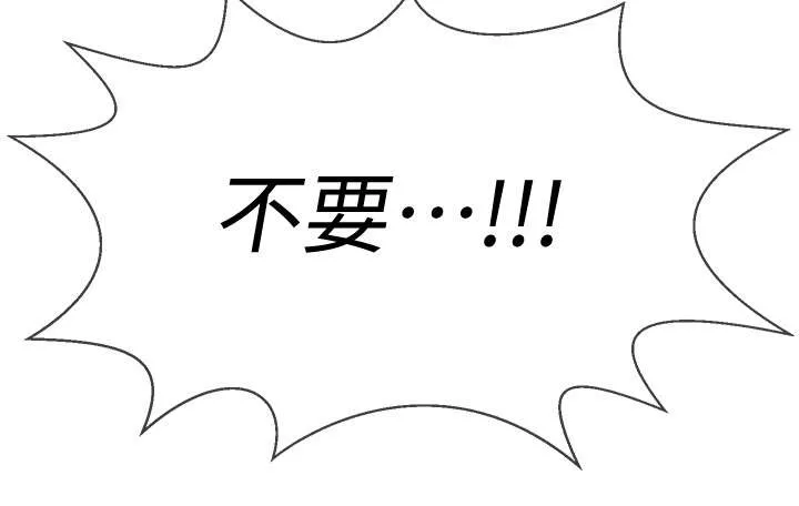堕落报复漫画漫画,第24章：代价10图