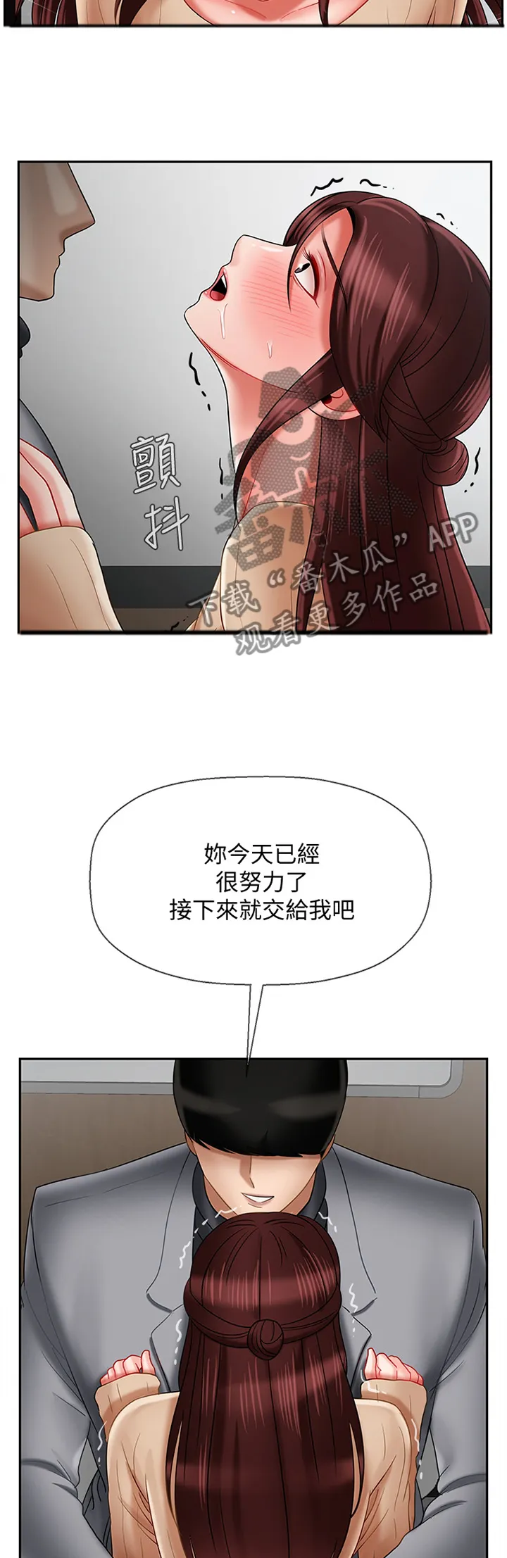 报复系列漫画漫画,第57章：无法思考4图