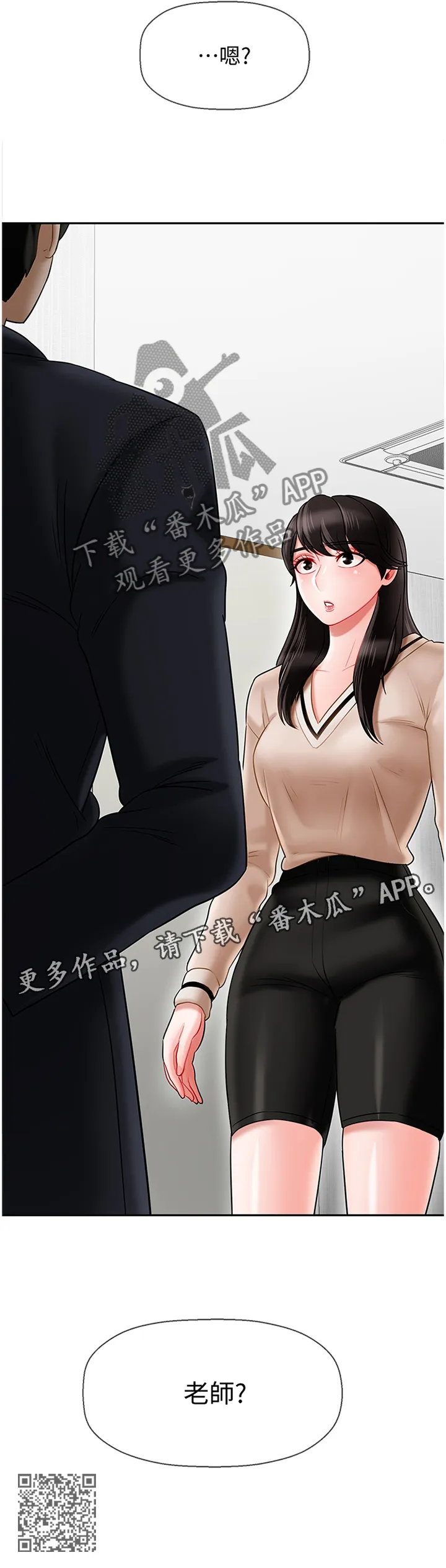 报复背叛的漫画漫画,第49章：中断13图