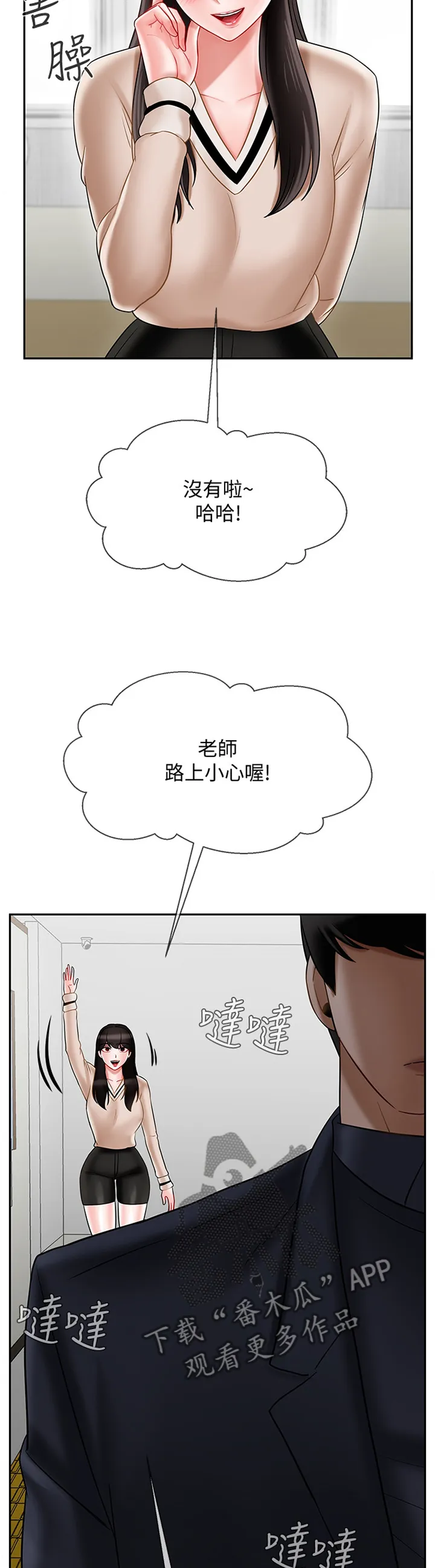报复系列漫画漫画,第51章：报复8图