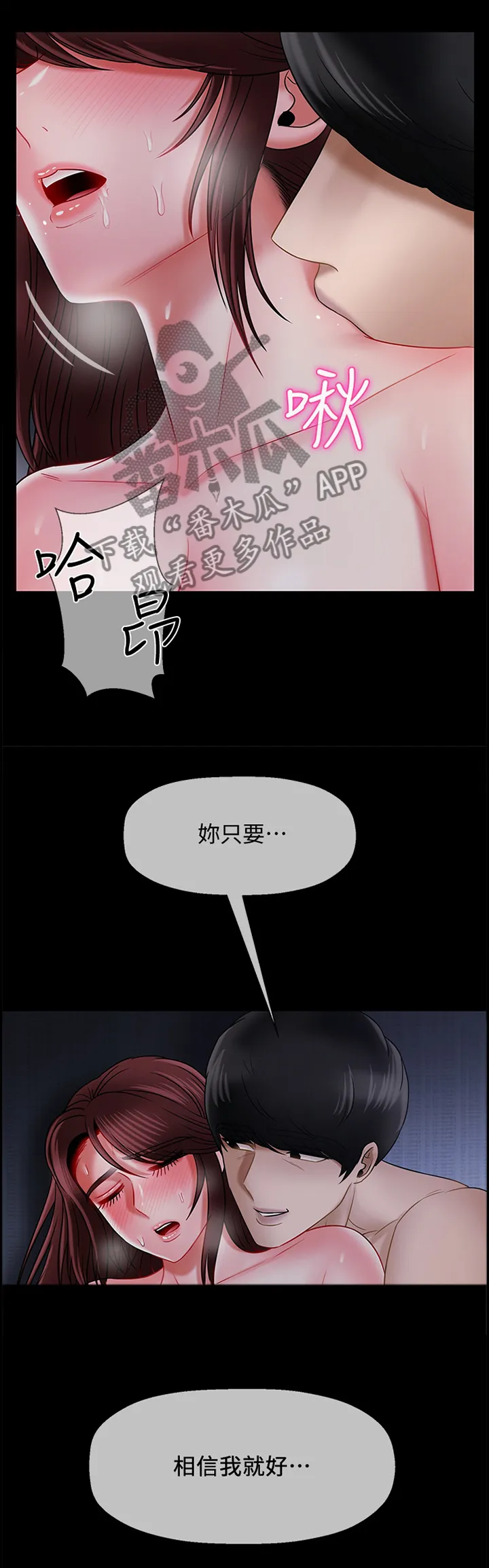 女人的报复漫画漫画,第34章：让你想起来4图